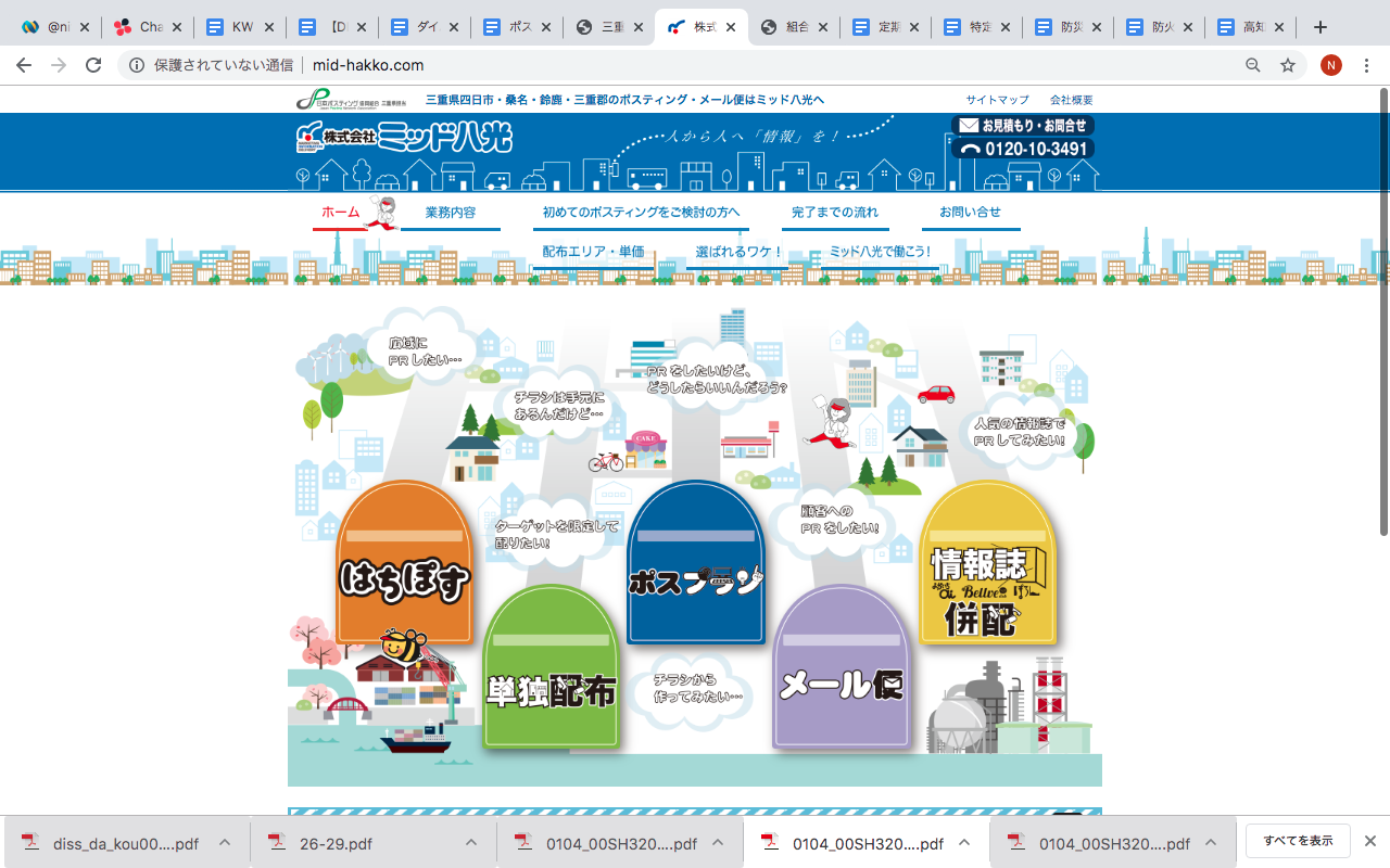 株式会社ミッド八光