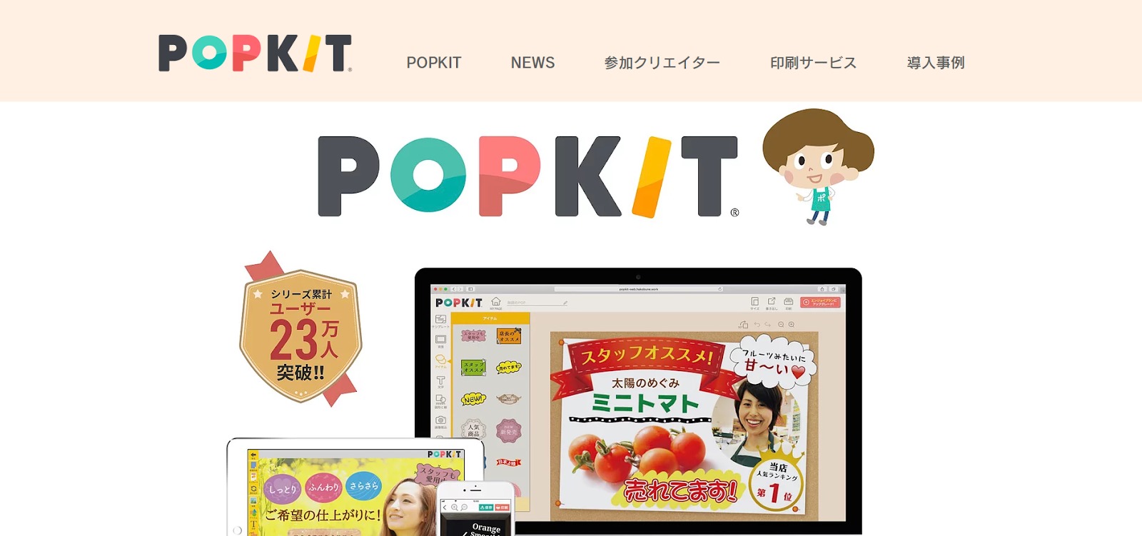 POPKIT for WEB