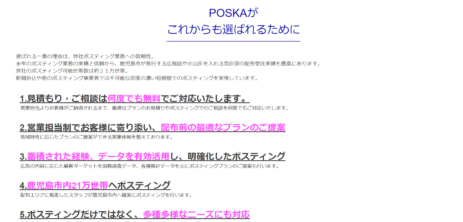 POSKA