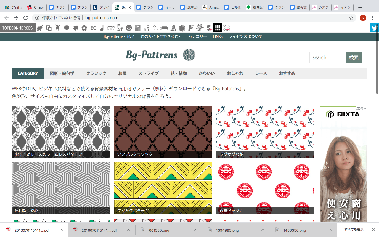 Bg-Patterns サイトイメージ